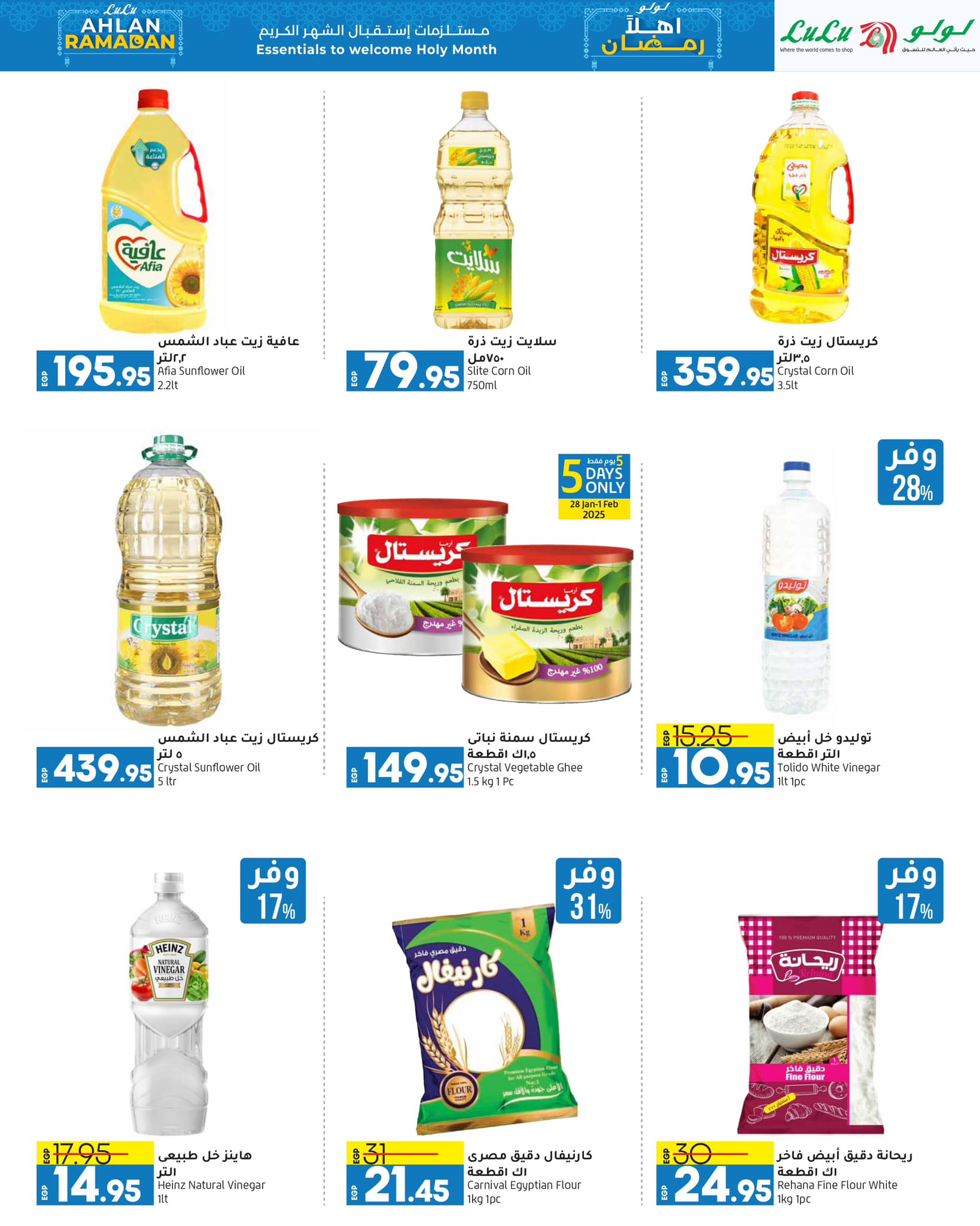 lulu-hypermarket offers from 28jan to 11feb 2025 عروض لولو هايبر ماركت من 28 يناير حتى 11 فبراير 2025 صفحة رقم 55